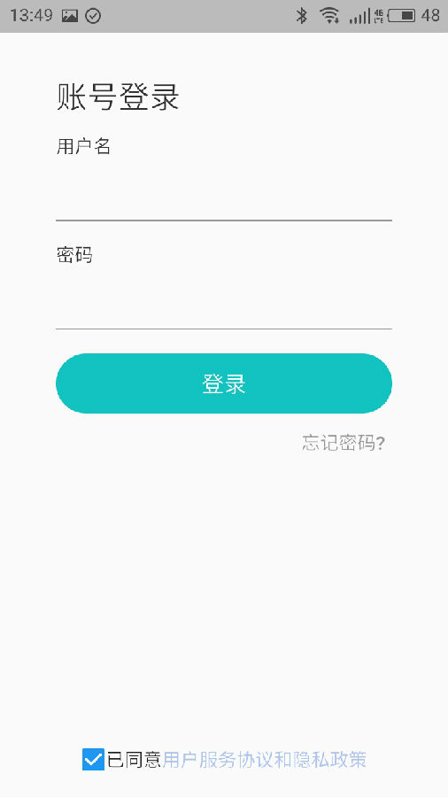 合一抄表app