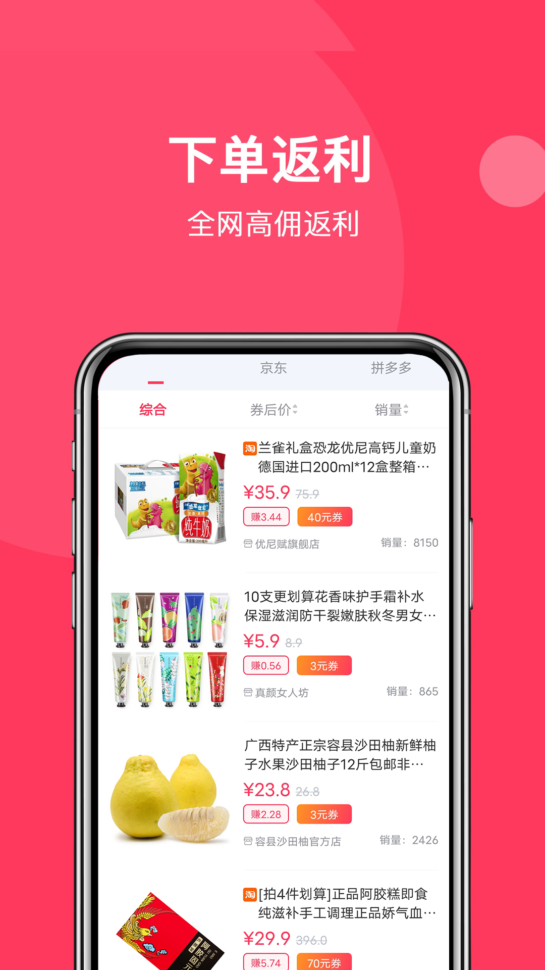 趣淘app截图