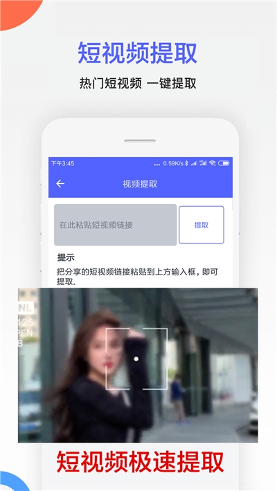 视频去水印消重app截图