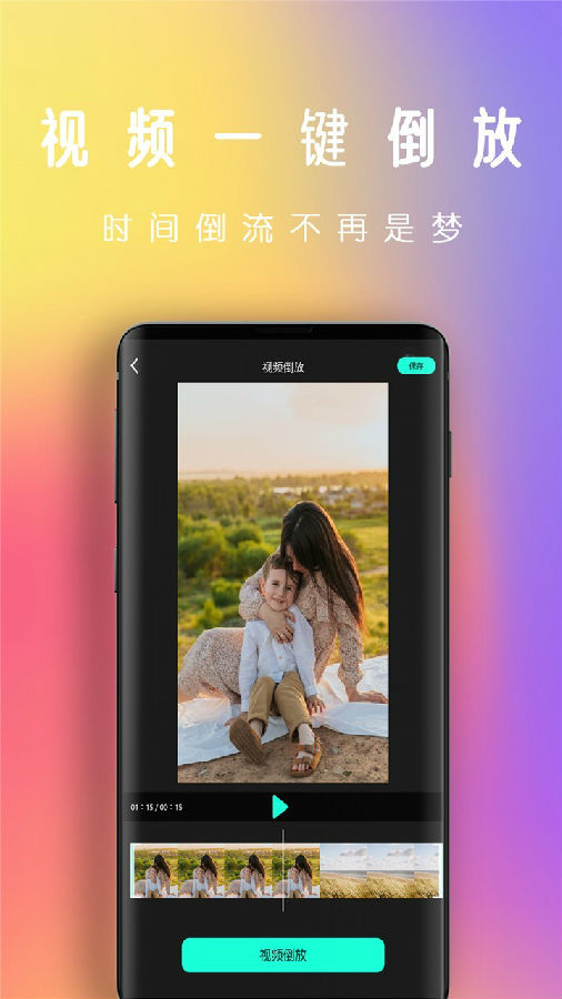 爱拍视频剪辑app