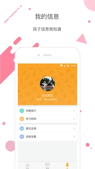 艺点点app官方下载截图