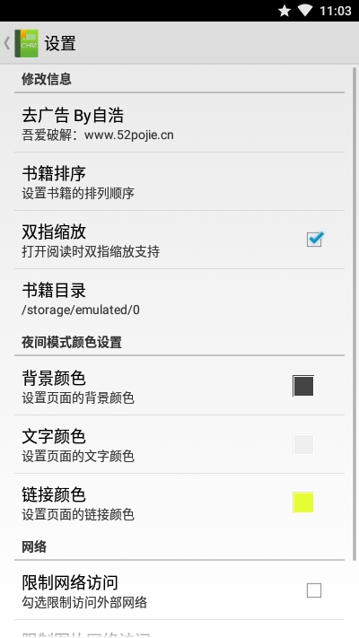 SuperChm阅读器安卓版apk