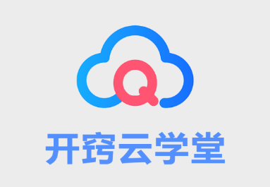 开窍云学堂app