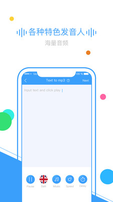 TextToMp3截图
