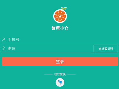 鲜橙小仓app