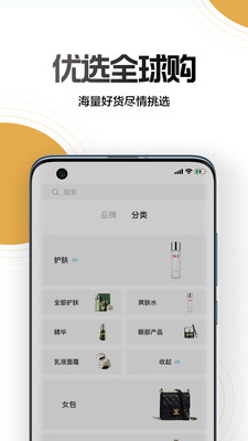 NO不奢侈品截图