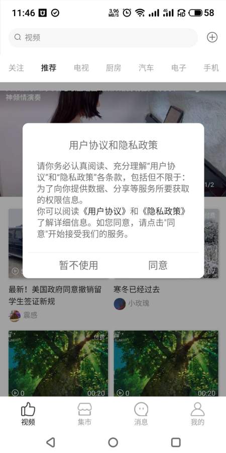 维修狮app截图