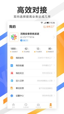 益尔多app截图