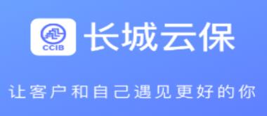 长城云保app