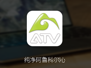 纯净阿鲁科尔沁app