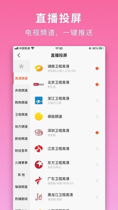 小维智联(酷开智家)截图