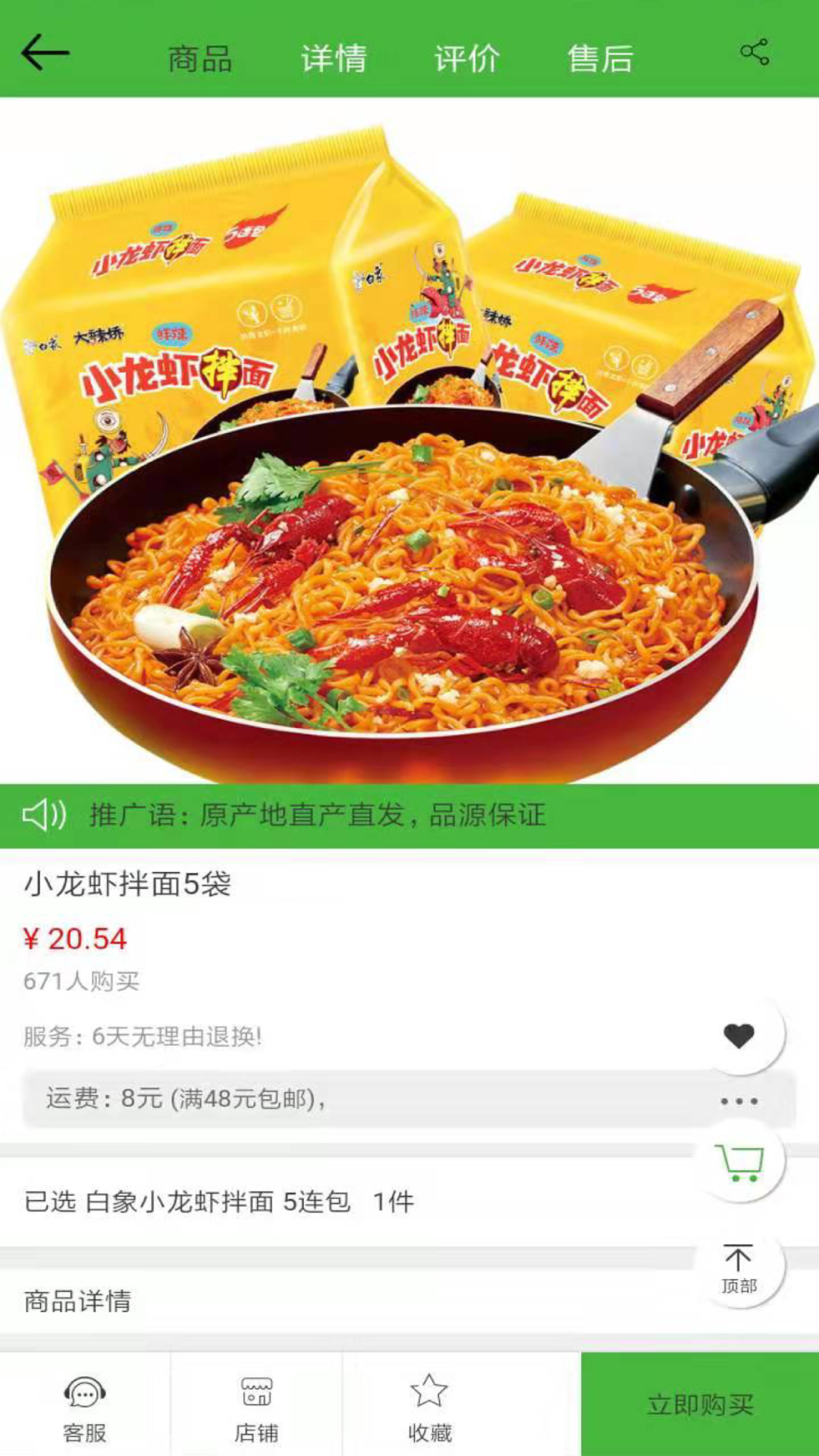 飞店-农产品直供拼购平台截图