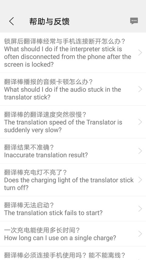 译交流app(翻译助手)截图