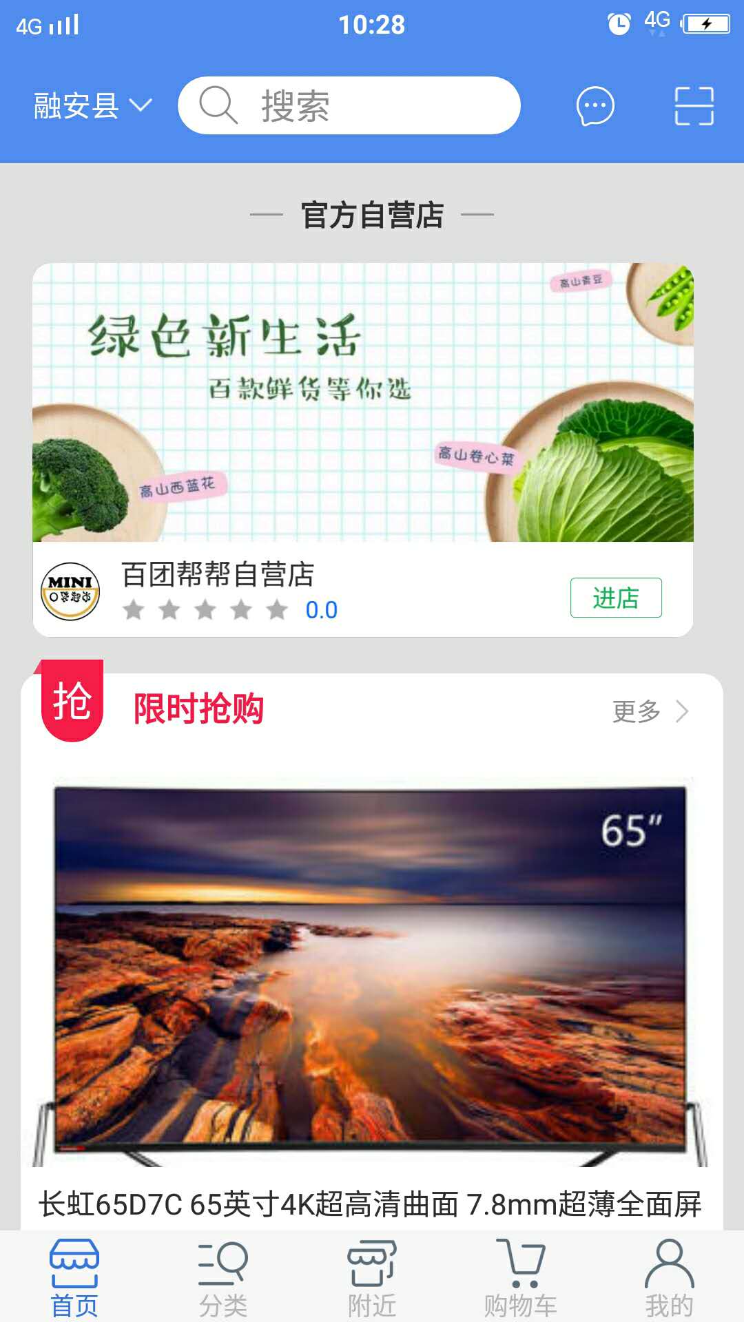 百团帮帮app截图