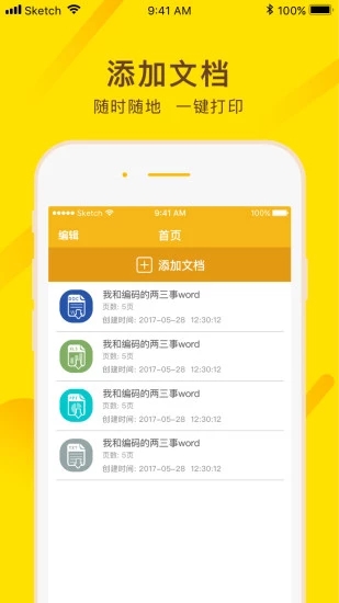 蜜蜂自助打印app下载截图