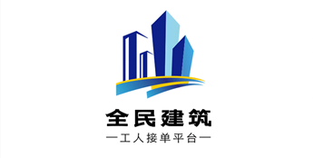 全民建筑app