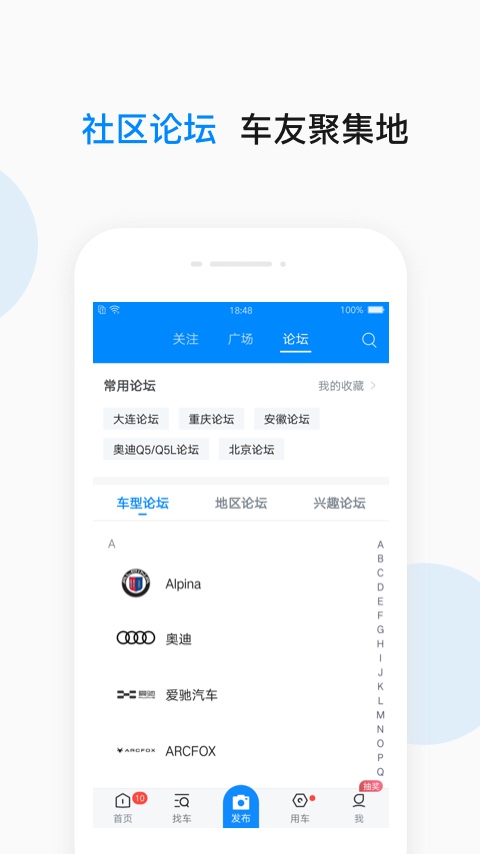 爱卡社区截图