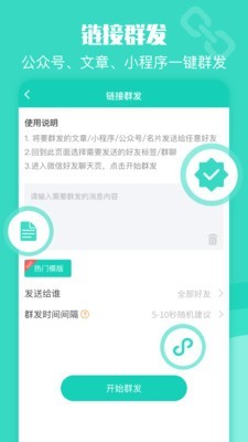 网赚转发器截图