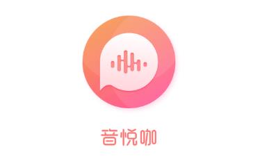 音悦咖app