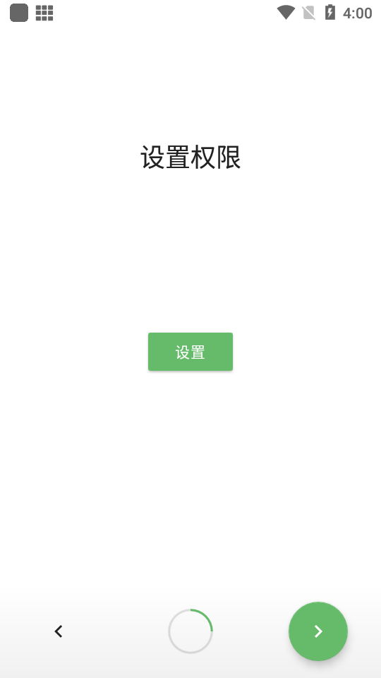 快传同步助手截图