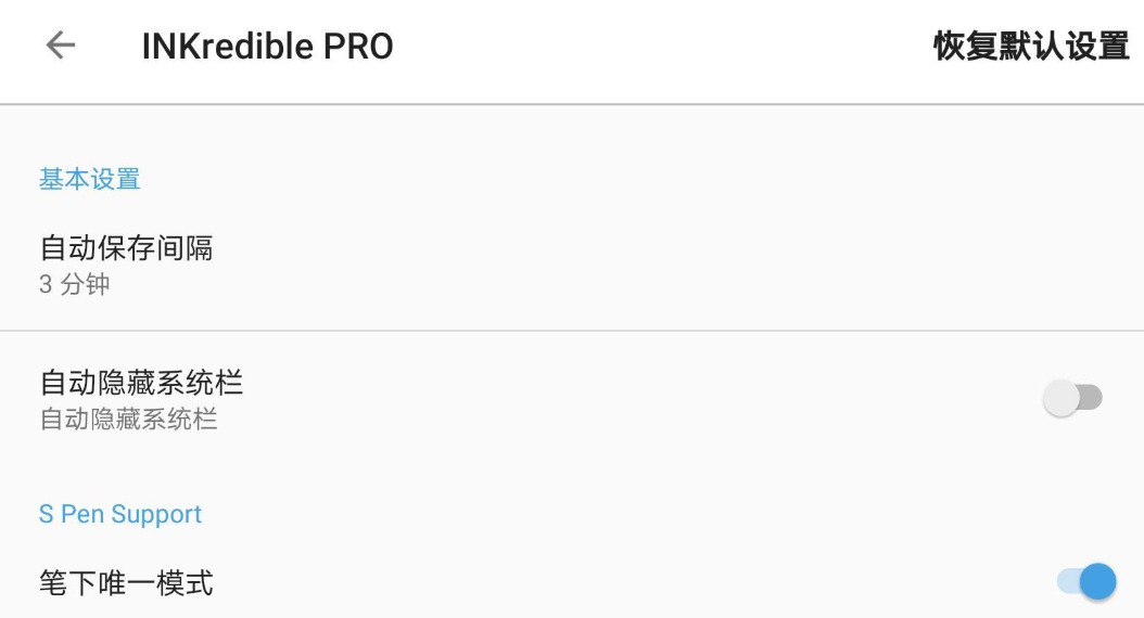 INKredible pro破解版, INKredible pro破解版