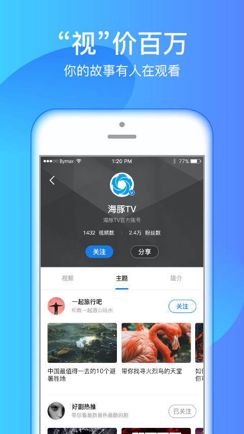 海豚TV安徽卫视直播app下载截图