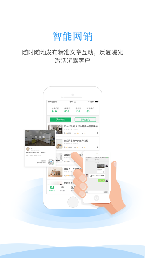 鱼仓网销app截图