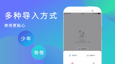 来电铃声大全制作软件截图