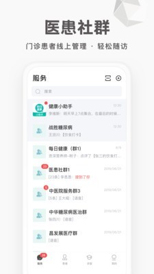 每日健康工作台截图