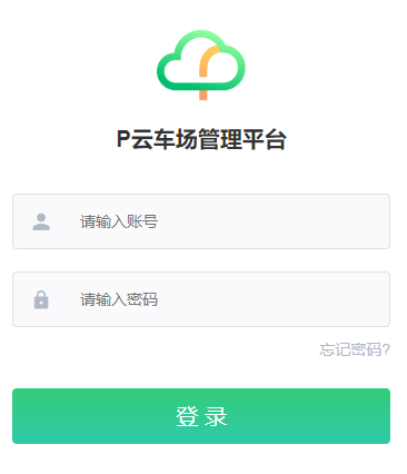 P云管理助手app