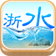 浙江水情app