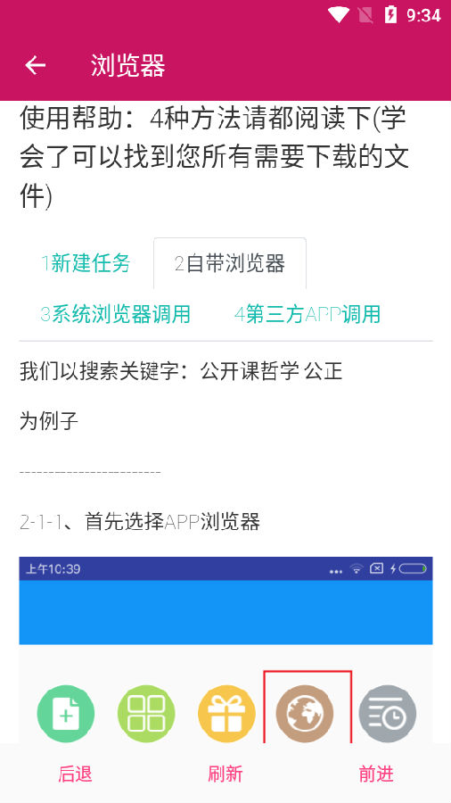 匆匆下载器app