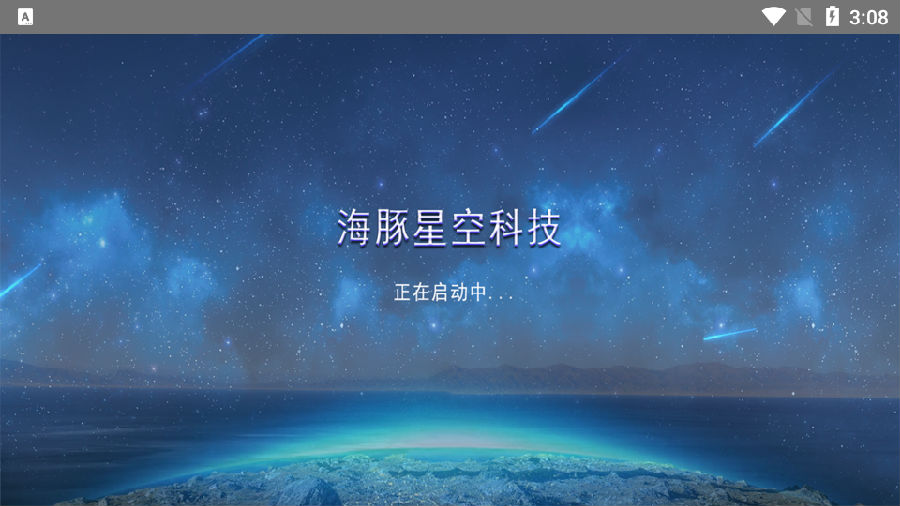 海豚星空投屏TV