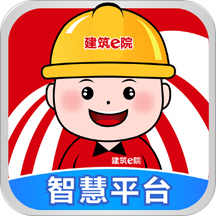 建筑e院app