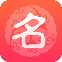 宝宝起名字取名软件App