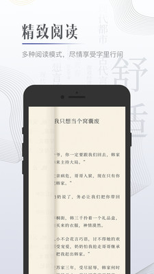 黑岩小说app截图