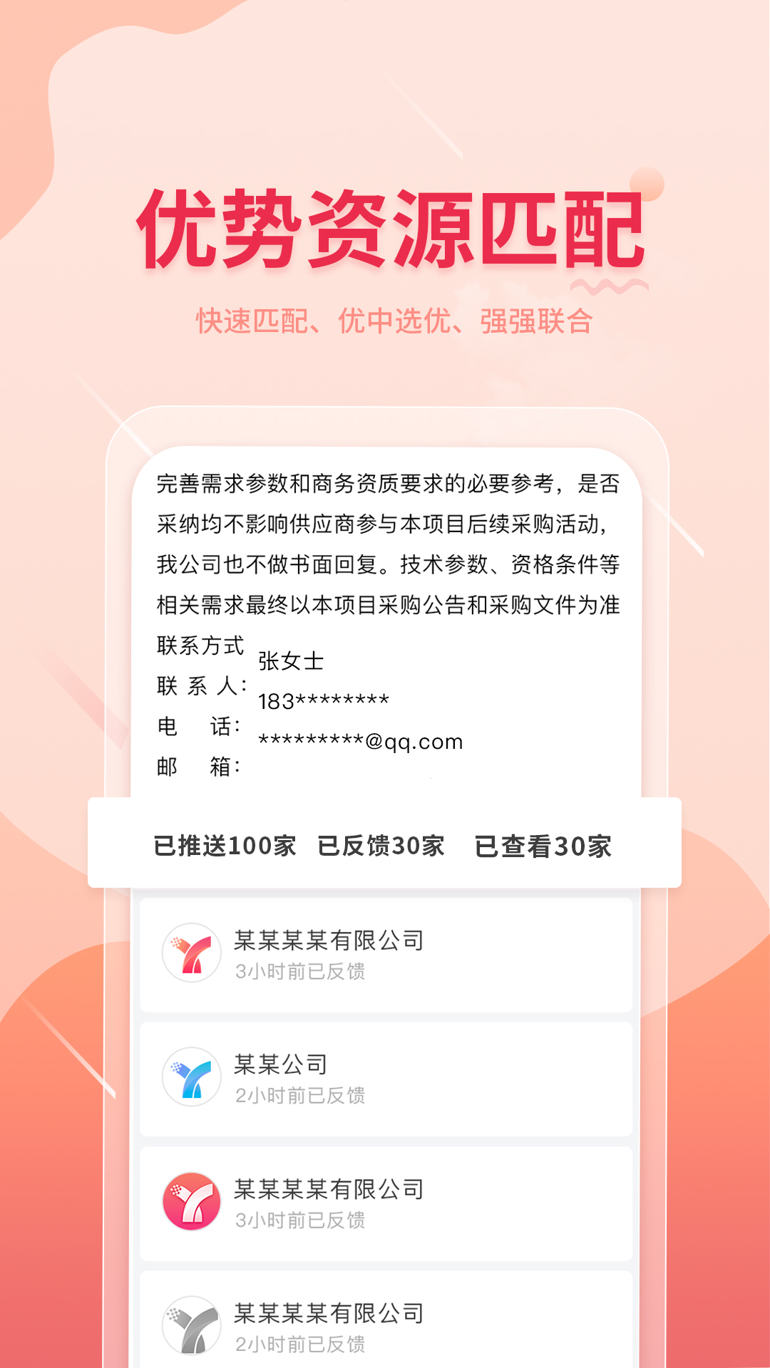 晓息网络截图