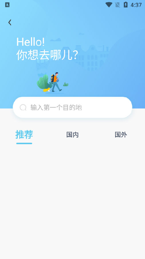 与途