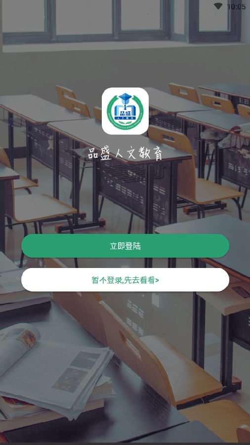 品盛人文教育App