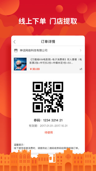 岭南优品商家版app截图