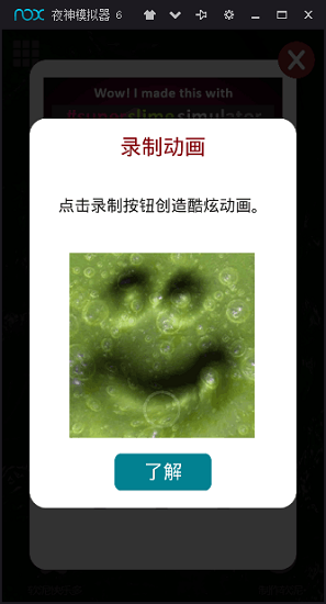 Real Slime Maker(真正的史莱姆模拟器打扮女孩)截图