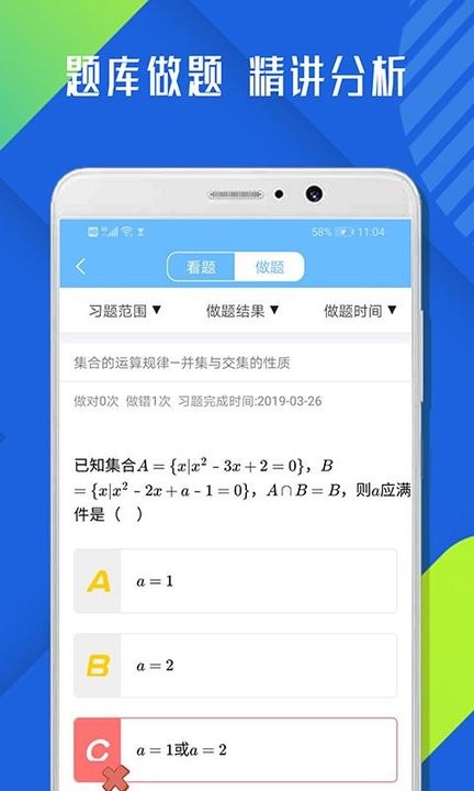 高中数学必修4免费版截图