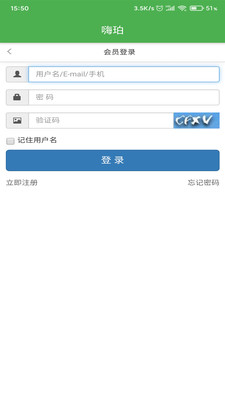 嗨珀app(农业电商)截图