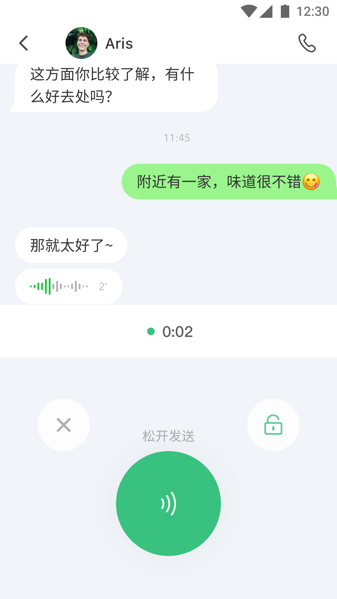 bctalk(即时聊天)截图