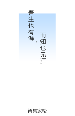 智慧家校家长端app