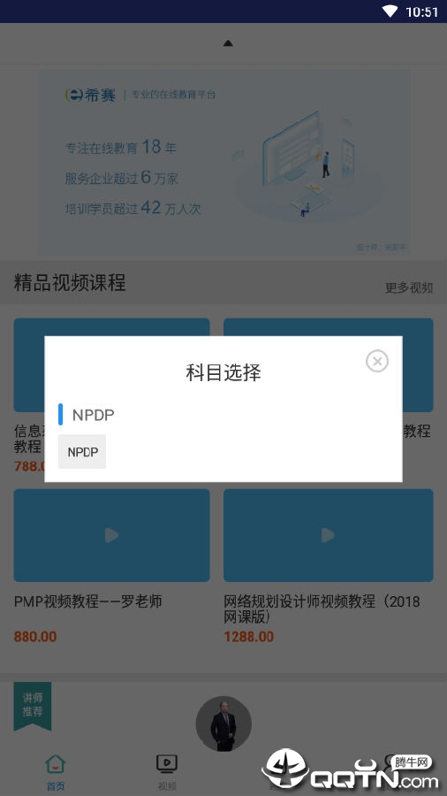 NPDP视频课件