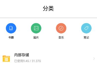 口袋阅助手app(储存云盘)