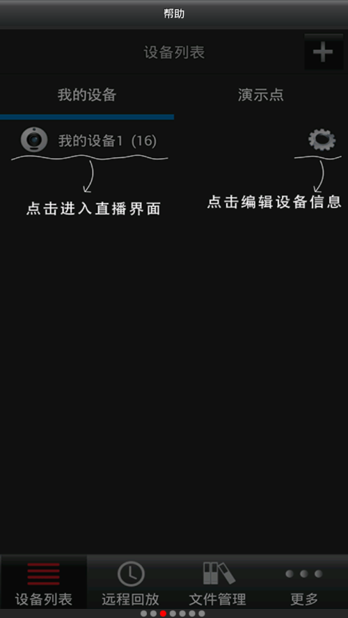 Eseenet+(易视网)截图