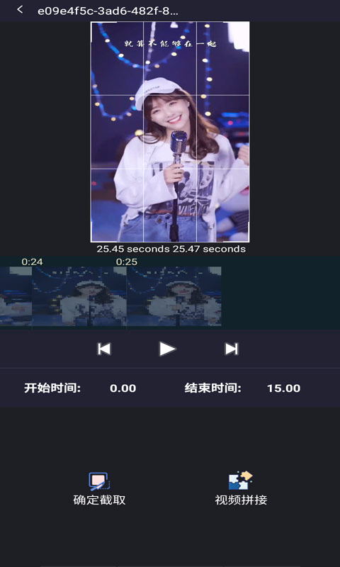 微加视频制作app