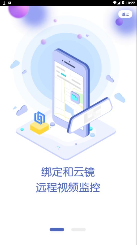 路尚行业版app截图